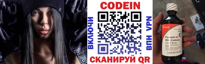 Кодеиновый сироп Lean Purple Drank  Судак 
