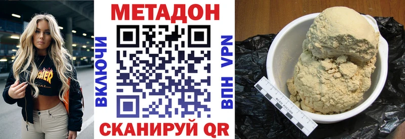 Метадон белоснежный  Судак 